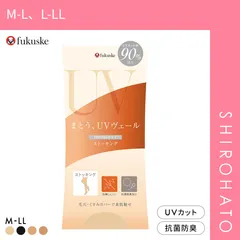 【メール便】【SHIROHATO公式】【正規品・新品】福助 まとうUVヴェール ストッキング レディース パンスト fukuske 紫外線対策 パンティストッキング(M-L、L-LL)