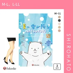 【メール便】【SHIROHATO公式】【正規品・新品】福助 夏に雪が降る シルキーサポート サマー ストッキング 3足セット レディース パンスト fukuske(M-L、L-LL)