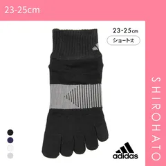 【メール便】【SHIROHATO公式】【正規品・新品】アディダス 滑り止め付き 5本指 ショート丈 ソックス レディース 靴下 23-25cm adidas(23-25cm)