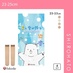 【メール便】【SHIROHATO公式】【正規品・新品】福助 夏に雪が降る シルキーサポート サマー ショートストッキング 4足組 レディース ひざ下ストッキング fukuske(23-25cm)