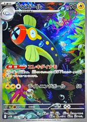 PSA10】ラティアス＆ラティオスGX SR 104/095 1枚 - メルカリ