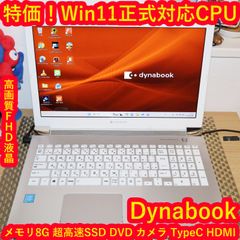 初心者もすぐ使える設定済美麗ホワイトWin11オフィスDVD メモリ8ギガ1