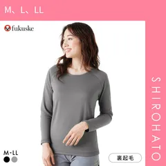 【SHIROHATO公式】【正規品・新品】福助 あったか肌側シャギー 10分袖シャツ レディース インナー fukuske(M、L、LL)