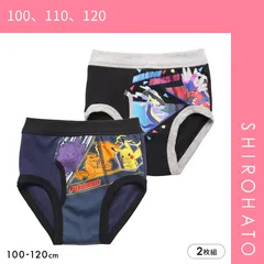 【メール便】【SHIROHATO公式】【正規品・新品】ポケットモンスター 男児 ブリーフ 2枚セット 綿100％ 男の子 キッズ ジュニア パンツ 110 120 130 ポケモン pokemon(100、110、120)