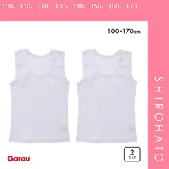 【メール便】【SHIROHATO公式】【正規品・新品】ガロー Garau タンクトップ 丸首 インナー キッズ ジュニア 男の子 2枚セット カノコ 100 110 120 130 140 15(100、110、120、130、140、150、160、170)