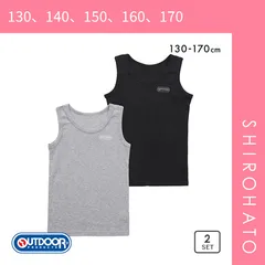 【メール便】【SHIROHATO公式】【正規品・新品】アウトドアプロダクツ OUTDOOR PRODUCTS キッズ ジュニア タンクトップ 2枚セット 丸首 インナー 男の子 綿混 130 140 150 160(130、140、150、160、170)