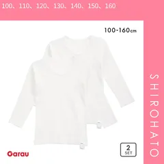 【メール便】【SHIROHATO公式】【正規品・新品】ガロー Garau はだふれ 低刺激オーガニックコットン100％ 2枚組 長袖シャツ キッズ ジュニア 男児 女児 ボーイズ ガールズ 100-16(100、110、120、130、140、150、160)