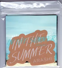 嵐 IN THE SUMMER ポストカードセット B