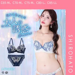 【SHIROHATO公式】【正規品・新品】サンエイ 脇高 ペティリリー ブラセット ABCD 脇肉 谷間 盛り はみ肉すっきり 脇寄せ ブラジャー ショーツ セット 美胸 SANEI(C65-M、C70-M、C75-M、C80-L、C85-LL)