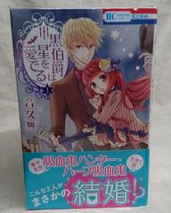 キングレコード 販促用 長谷川眞也 少女革命ウテナ B2ポスター キングレコード 販促用 長谷川眞也 少女革命ウテナ B2ポスター