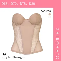 【SHIROHATO公式】【正規品・新品】ワコール スタイルチェンジャー 高補整ロングブラ 1/2カップブラジャー DE Wacoal Style Changer ロング丈 ブライダル(D65、D70、D75、D80)