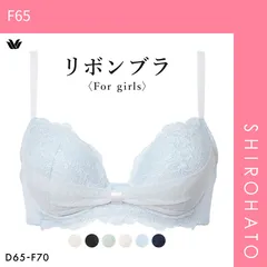 【SHIROHATO公式】【正規品・新品】ワコール Wacoal BRB409 ファーストリボンブラ ブラジャー 大きいサイズ DEF 単品(F65)