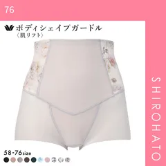 【メール便】【SHIROHATO公式】【正規品・新品】ワコール Wacoal SUHADA 肌リフトプラス GRC324 ボーイレングス丈ガードル セミハイウエスト 補整 補正下着(76)