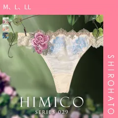 【メール便】【SHIROHATO公式】【正規品・新品】ヒミコ 029シリーズ ショーツ Tバック ソング タンガ M L LL ランジェリー HIMICO(M、L、LL)