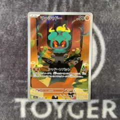 ポケカ　マーシャドー　AR版1枚