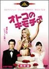 オトコのキモチ <特別編> [DVD] ジェイソン・リー,ジュリア・スタイルズ,セルマ・ブレア(中古)