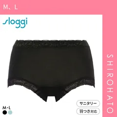 【メール便】【SHIROHATO公式】【正規品・新品】トリンプ スロギー sloggi フィット サニタリーショーツ ML ボーイズレングス 羽付きナプキン対応 生理用 綿混 Triumph(M、L)