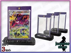 ポケモンカード 紫色 リバーシブル高級マグネットローダー 専用スタンド付き 3セット35PT UVカット97％ ポケカ キズ防止 紫外線防止