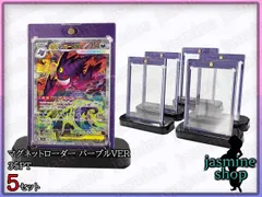 ポケモンカード 紫色 リバーシブル高級マグネットローダー 専用スタンド付き 5セット35PT UVカット97％ ポケカ キズ防止 紫外線防止