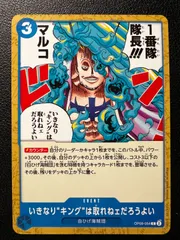 2026年最新】いきなり“キング”は取れねェだろうよいの人気アイテム