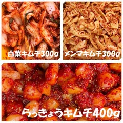 白菜キムチ（カット）300ｇ　メンマキムチ300ｇ　らっきょうキムチ400ｇのサムネイル