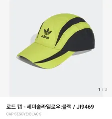 アディダス ランニングキャップ