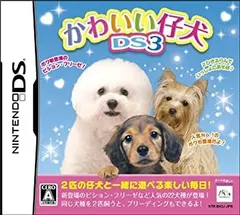【中古】 かわいい仔犬DS3