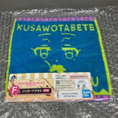 ぼっち・ざ・ろっく！ F賞 タオル (一番くじ)