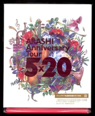 嵐 DVDFC限定盤 5×20