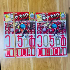 コロちゃお vol.1 本誌のみ 付録無し