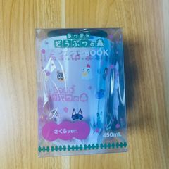 あつまれどうぶつの森 タンブラー BOOK 2つセットファミマ限定 - メルカリ