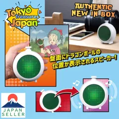 ドラゴンボール ドラゴンレーダー型スピーカー