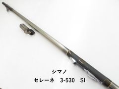 美品 送料無料 ニッシン SUPER SQUARE FS 磯 HD 2号 530 - メルカリ