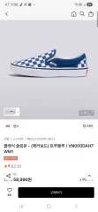 VANS チェッカーボード スリッポン TRUE BLUE 270 状態良し