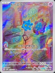 ドンキホーテ・ドフラミンゴ SP パラレル 手配書(ST03-009)[OP03] 1枚