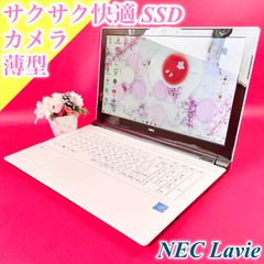 小型軽量❣️薄型オシャレ白ノートパソコン✨️カメラ付きSSD256G