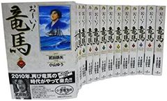 新装版】おーい! 竜馬 全12巻(完結)/小山ゆう/武田鉄矢 - メルカリ