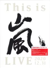 2026年最新】THIS is 嵐 blu-rayの人気アイテム - メルカリ