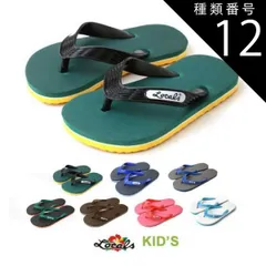 種類12：BRY/7(18.0cm) ビーチサンダル キッズ LOCALS (1395) ローカルズ ビーサン 女の子 男の子 子供 16.5cm - 21.5cm グリーン ピンク ブラック ブルー ユース 1000円ポッキリ メール便