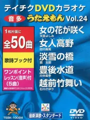 2026年最新】テイチクDVDカラオケ うたえもんの人気アイテム - メルカリ