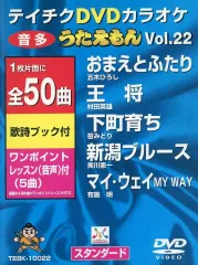 2026年最新】テイチクDVDカラオケ うたえもんの人気アイテム - メルカリ