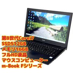 第8世代Corei7！SSD512GB/16GB！Win11ノートPC - メルカリ