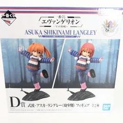 式波・アスカ・ラングレー フィギュア 未使用 (幼少期/ツインテール姿) 「一番くじ エヴァンゲリオン ～ヤマト作戦!～」 D賞 フィギュア