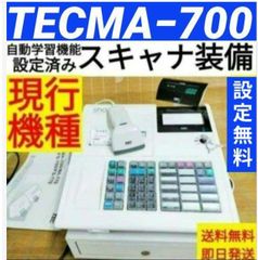 5150 設定無料 現行機種 MA-700 東芝テックレジスター インボイス対応