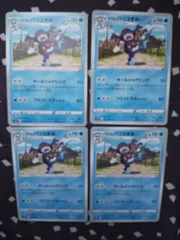 ポケモンカード　ｶﾞﾗﾙバリコオル　まとめ処分　s-176のサムネイル