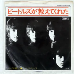 国内盤 バッドボーイズ/ビートルズが教えてくれた/EXPRESS ETP2924 7 □