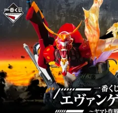 一番くじ エヴァンゲリオン ヤマト作戦 ラストワン フィギュア(未開封)