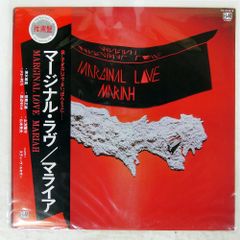 띠 포함 국내반 머라이어/마지널 러브/B&M YF7036B LP