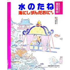 2026年最新】講談社のおはなし童話館の人気アイテム - メルカリ