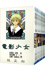 愛蔵版 電影少女 全巻セット 1-9巻 - メルカリ